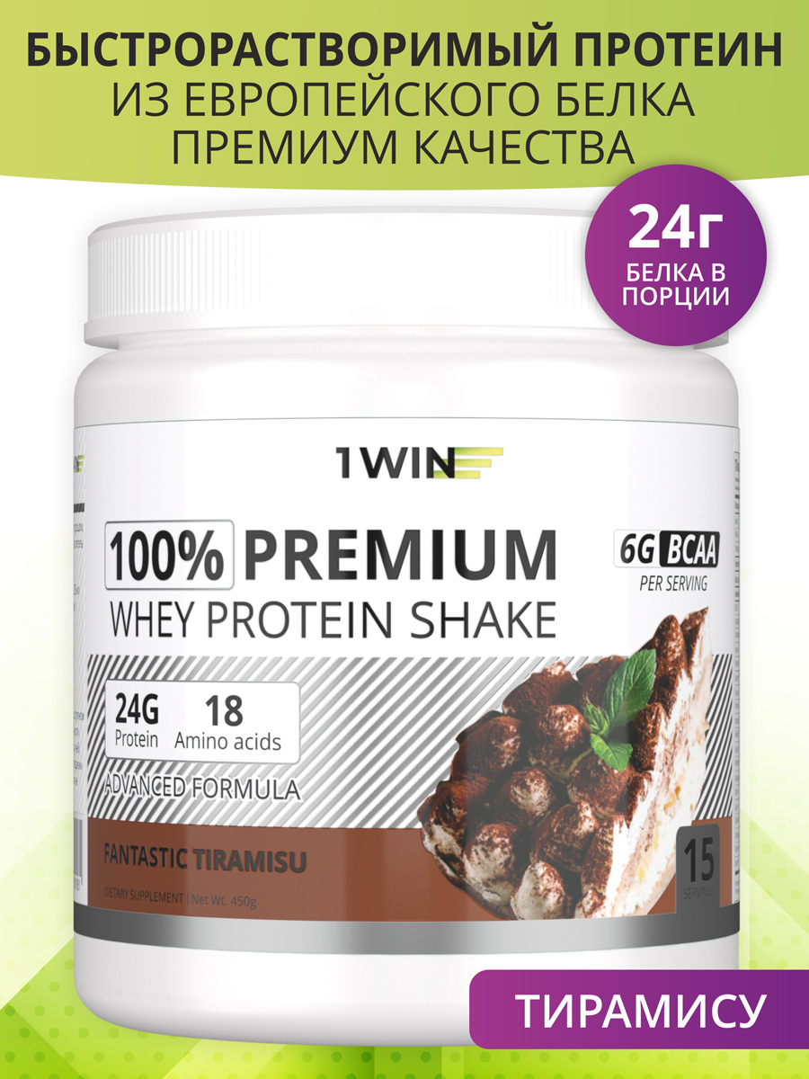 Протеин 1WIN Premium Whey