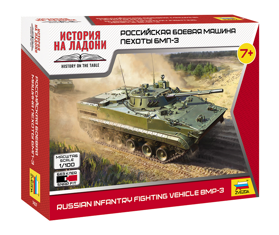 Сборная модель Звезда Российская боевая машина пехоты БМП-3 / 7427 — фото 5