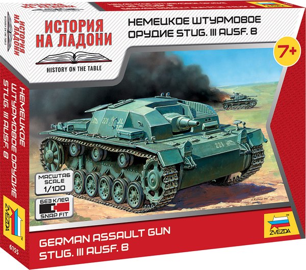 Сборная модель Звезда Немецкое штурмовое орудие Stug-III Ausf.B / 6155