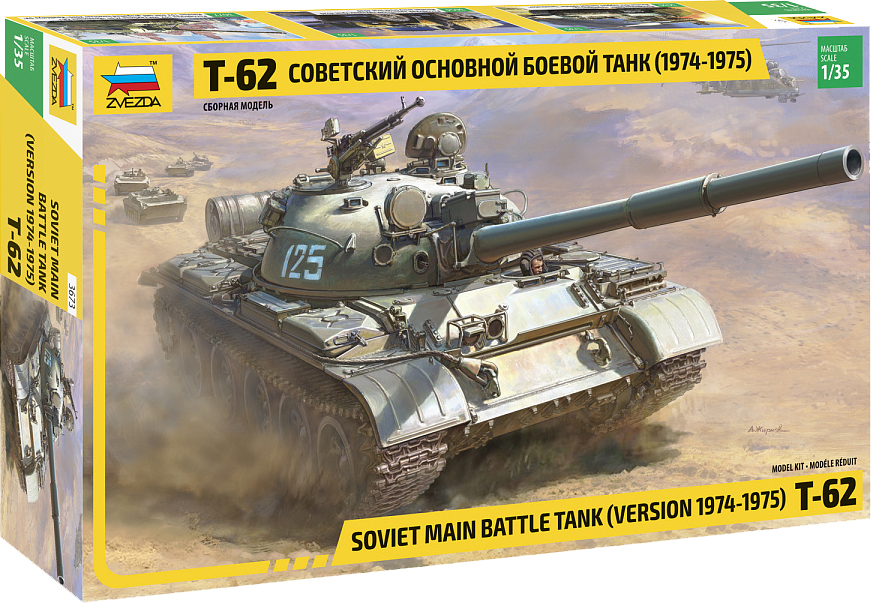 Сборная модель Звезда Советский боевой танк Т-62 (1974-1975) / 3673