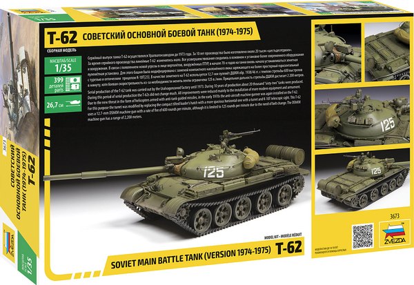 Сборная модель Звезда Советский боевой танк Т-62 (1974-1975) / 3673