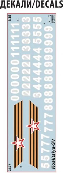Сборная модель Звезда Российская 152-мм гаубица 2С35 Коалиция-СВ / 3677