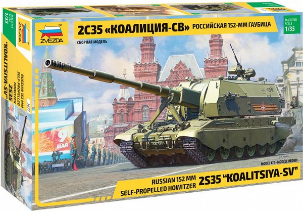 Сборная модель Звезда Российская 152-мм гаубица 2С35 Коалиция-СВ / 3677