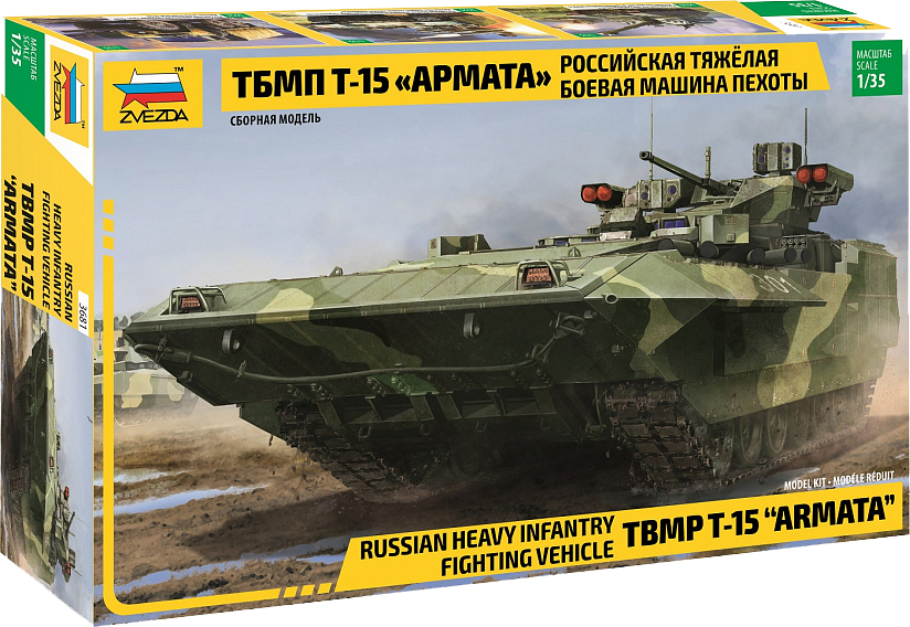 Сборная модель Звезда Российская боевая машина Т-15 Армата / 3681
