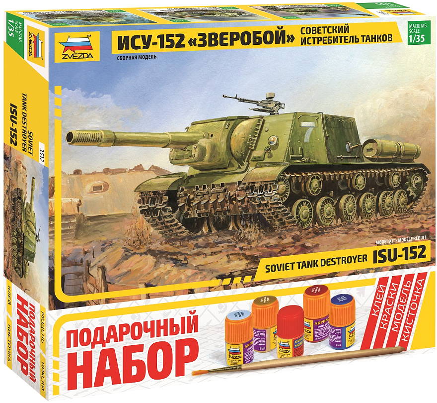 Сборная модель Звезда Самоходка ИСУ-152 / 3532П