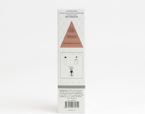 Жидкость для аромадиффузора Stenova Home №33 Chocolate 338161 (100мл)