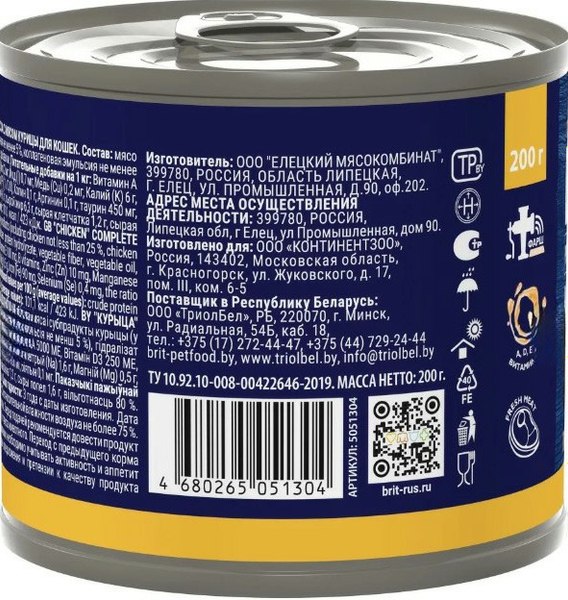 Влажный корм для кошек Brit Premium Cat Adult с курицей / 5051304 (200г)