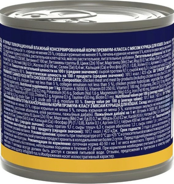 Влажный корм для кошек Brit Premium Cat Adult с курицей / 5051304 (200г)