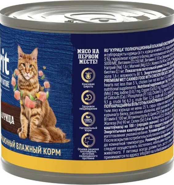 Влажный корм для кошек Brit Premium Cat Adult с курицей / 5051304 (200г)