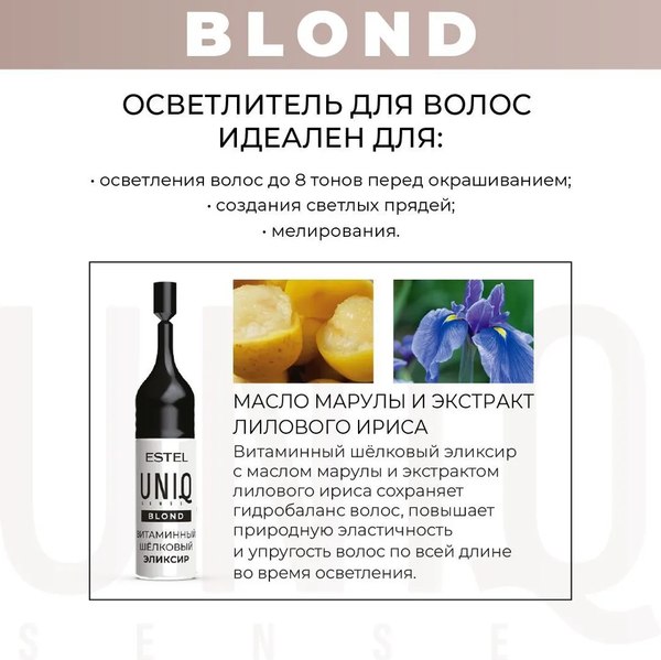Крем-краска для волос Estel Uniq Sense (125мл, Blond)