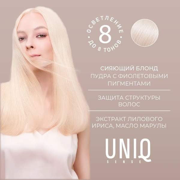 Крем-краска для волос Estel Uniq Sense (125мл, Blond)