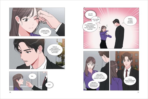Манхва О2 Несомненно твой. Том 1, твердая обложка (Kang Ki, Lee Jung)