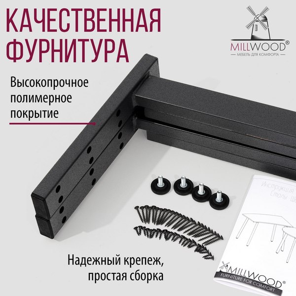 Купить Обеденный стол Millwood Шанхай Л18 90х90х75 в Солигорске