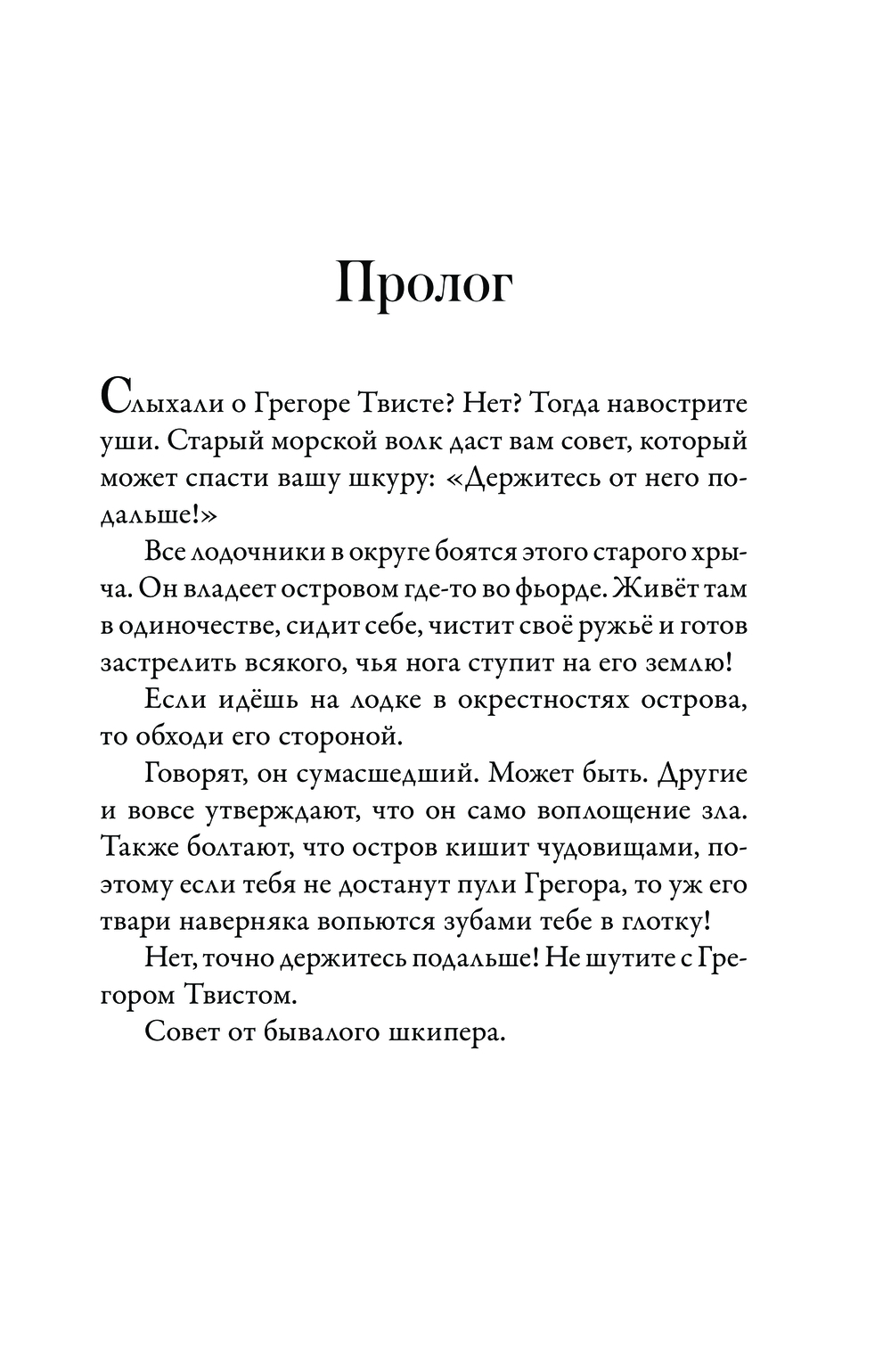 Художественная книга АСТ Книга АСТ Операция «Рождество», или Невероятное ограбление (Линдму Арне, твердая обложка) — фото 5