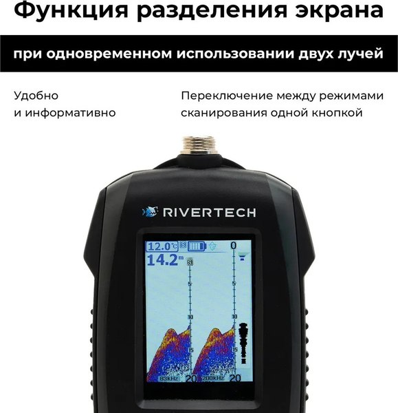 Эхолот Rivertech 8 (сумка для эхолота)