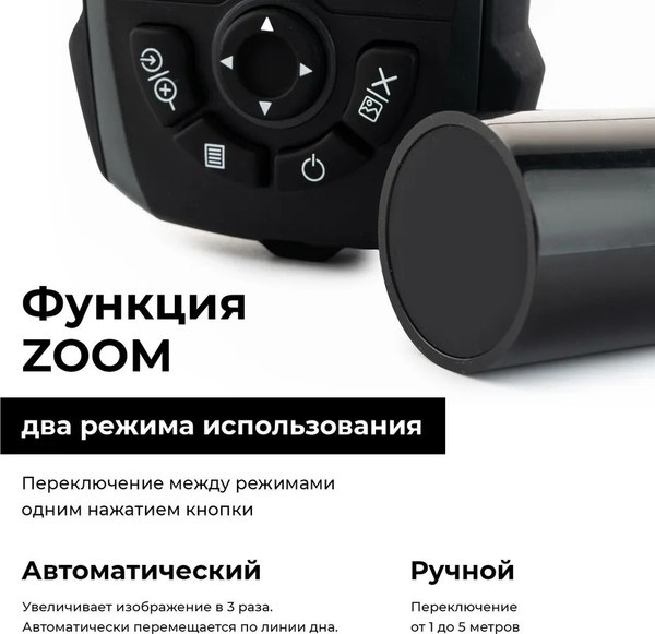 Эхолот Rivertech 8 (сумка для эхолота)