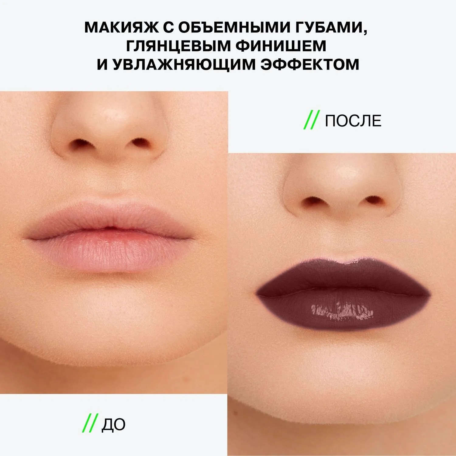 Бальзам для губ Influence Beauty Lipstick Balm Glow Injection тон 10 (2г) — фото 6