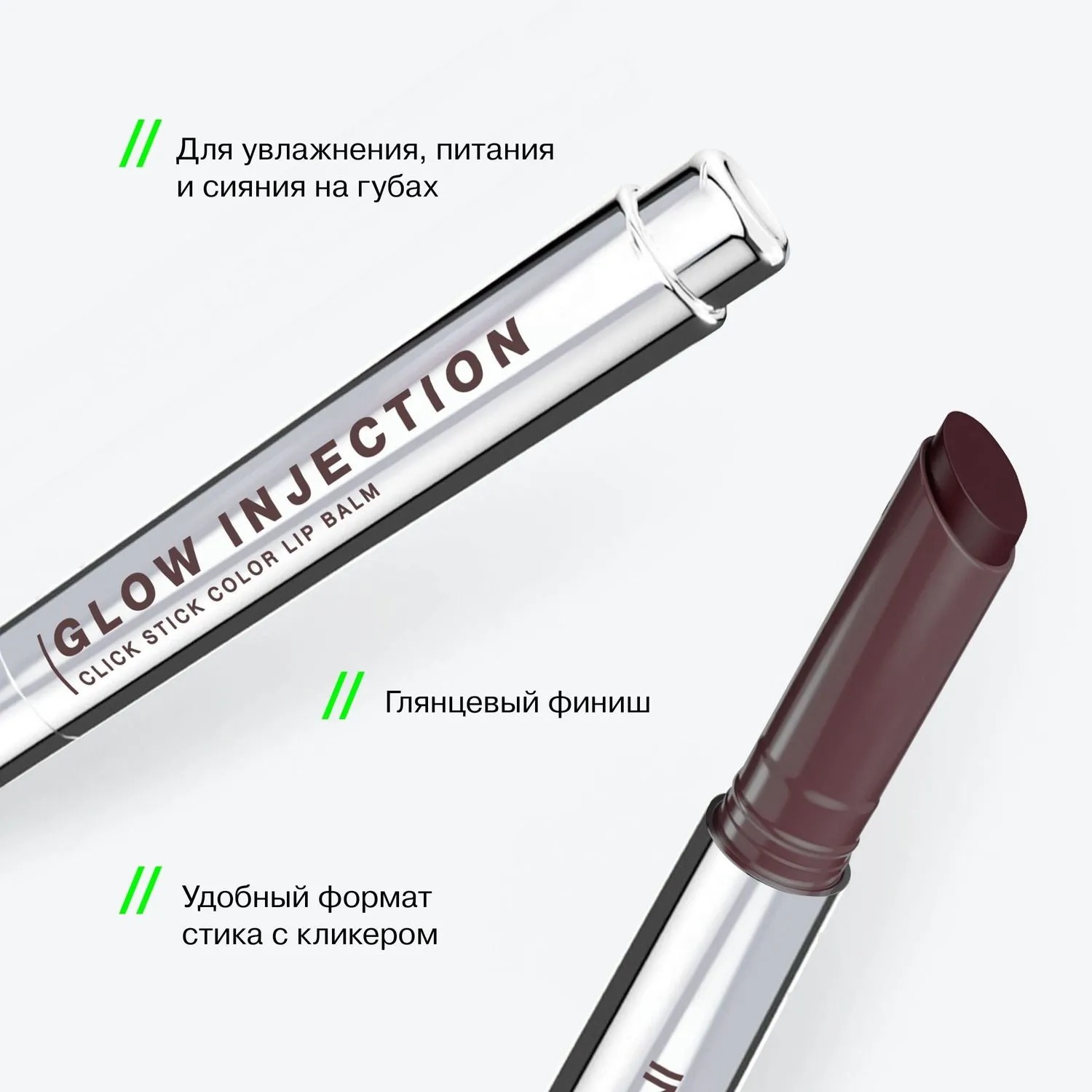 Бальзам для губ Influence Beauty Lipstick Balm Glow Injection тон 10 (2г) — фото 4