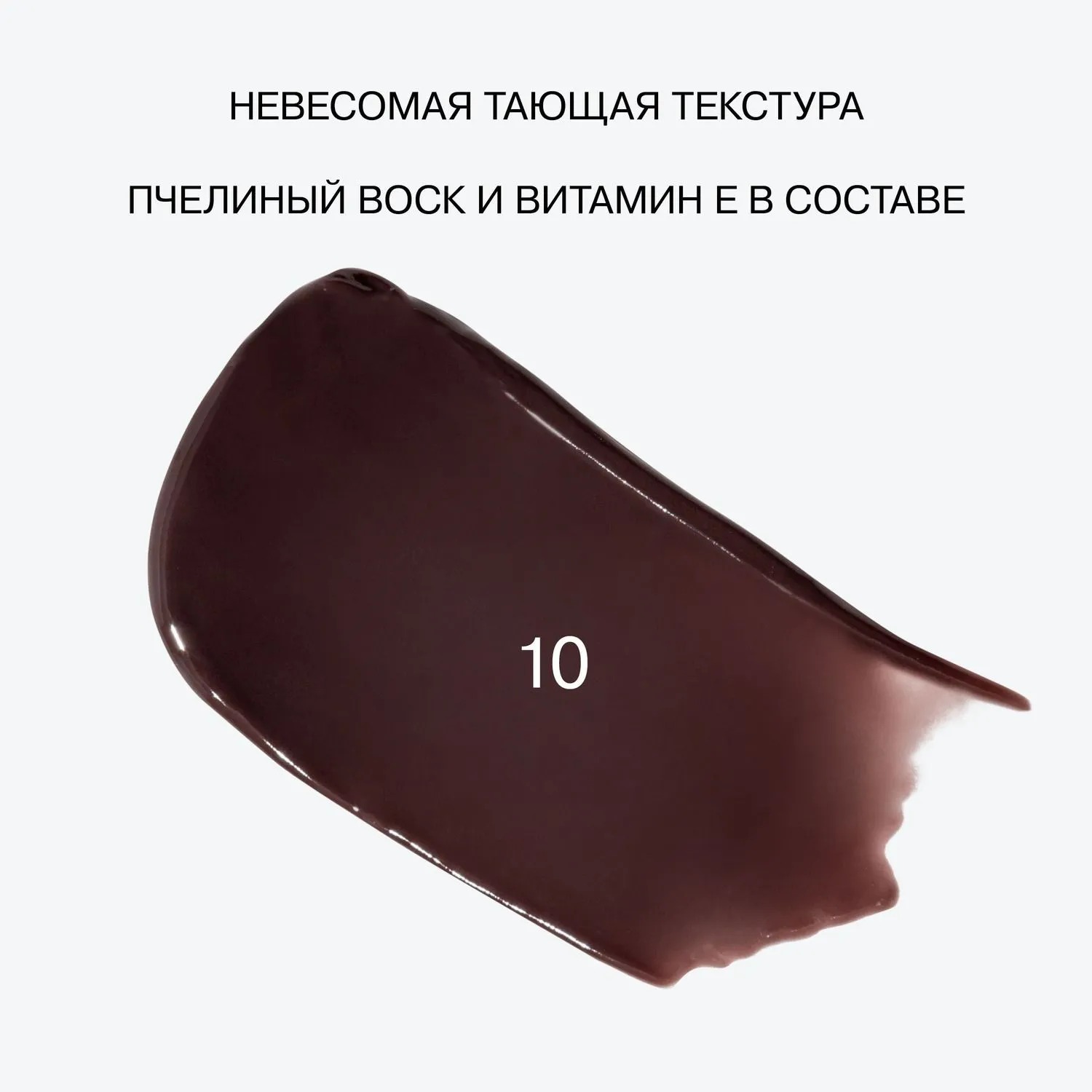 Бальзам для губ Influence Beauty Lipstick Balm Glow Injection тон 10 (2г) — фото 5
