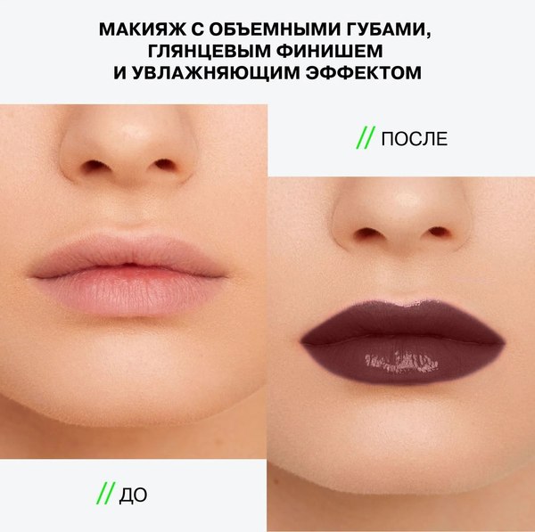 Бальзам для губ Influence Beauty Lipstick Balm Glow Injection тон 10 (2г)