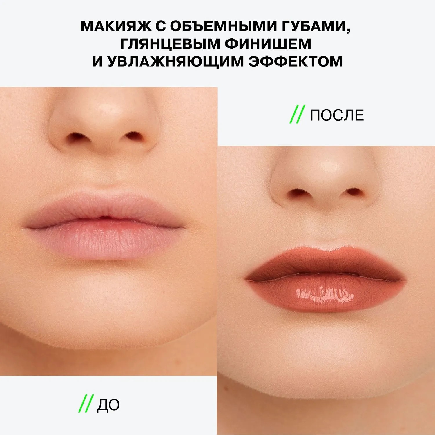 Бальзам для губ Influence Beauty Lipstick Balm Glow Injection тон 12 (2г) — фото 6