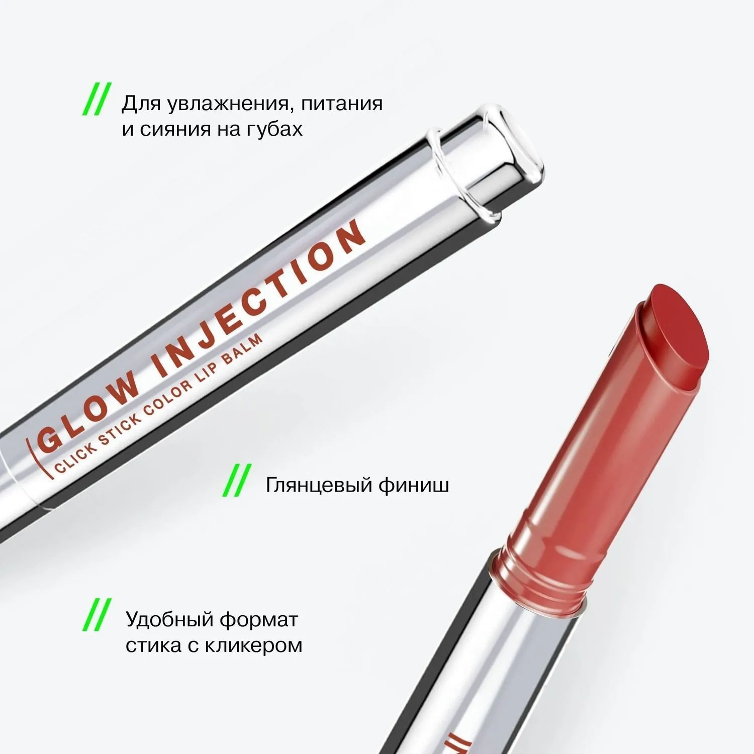 Бальзам для губ Influence Beauty Lipstick Balm Glow Injection тон 12 (2г) — фото 4