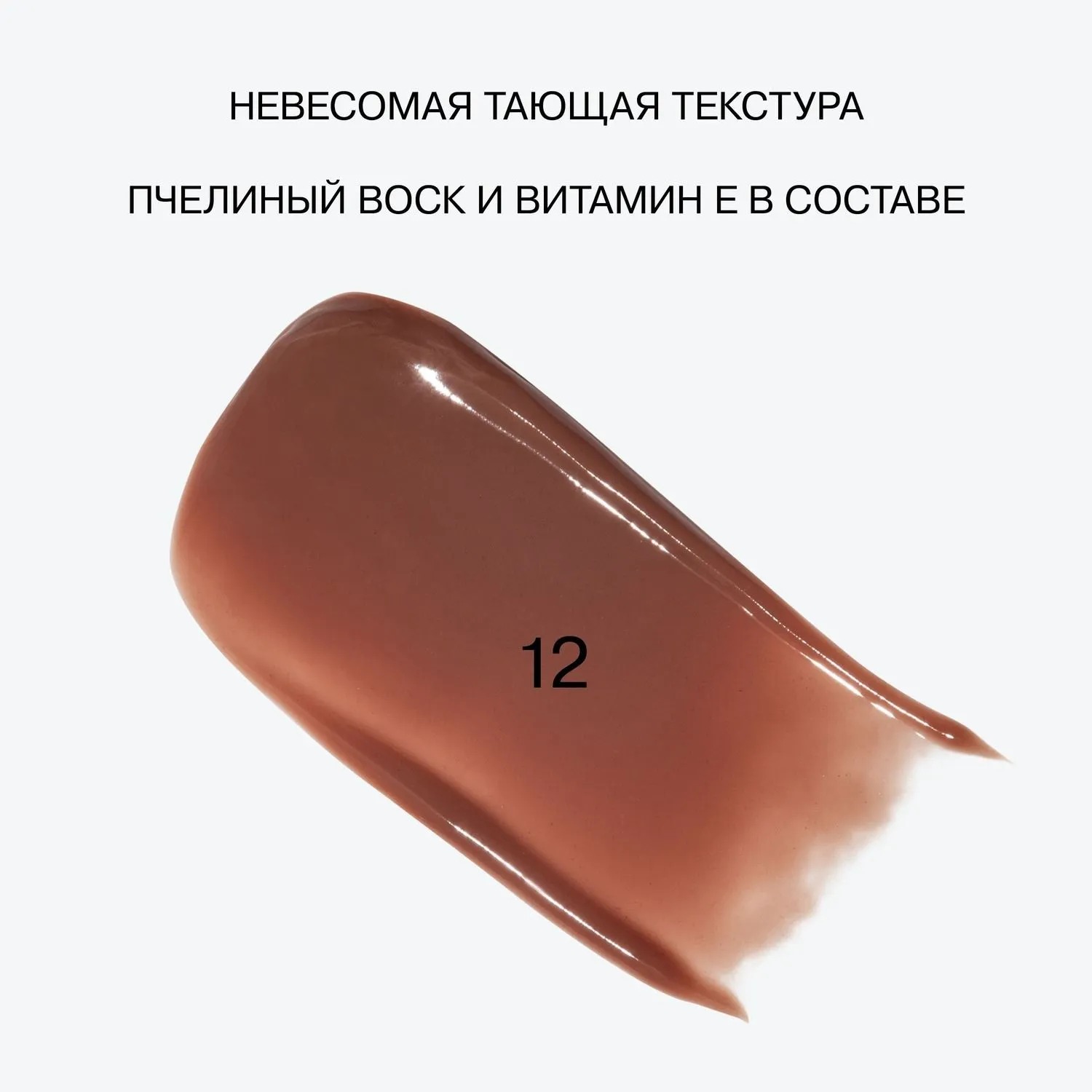 Бальзам для губ Influence Beauty Lipstick Balm Glow Injection тон 12 (2г) — фото 5