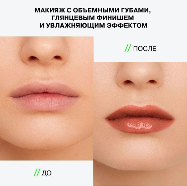 Бальзам для губ Influence Beauty Lipstick Balm Glow Injection тон 12 (2г)