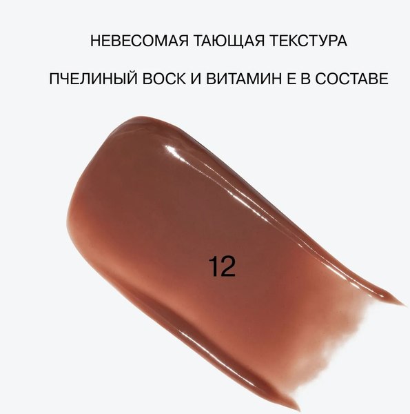 Бальзам для губ Influence Beauty Lipstick Balm Glow Injection тон 12 (2г)