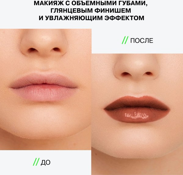 Бальзам для губ Influence Beauty Lipstick Balm Glow Injection тон 14 (2г)