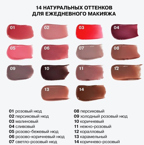 Бальзам для губ Influence Beauty Lipstick Balm Glow Injection тон 14 (2г)