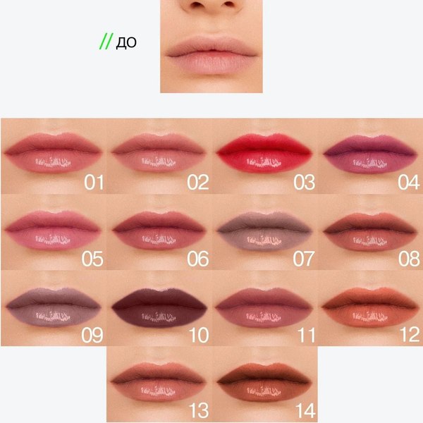 Бальзам для губ Influence Beauty Lipstick Balm Glow Injection тон 14 (2г)