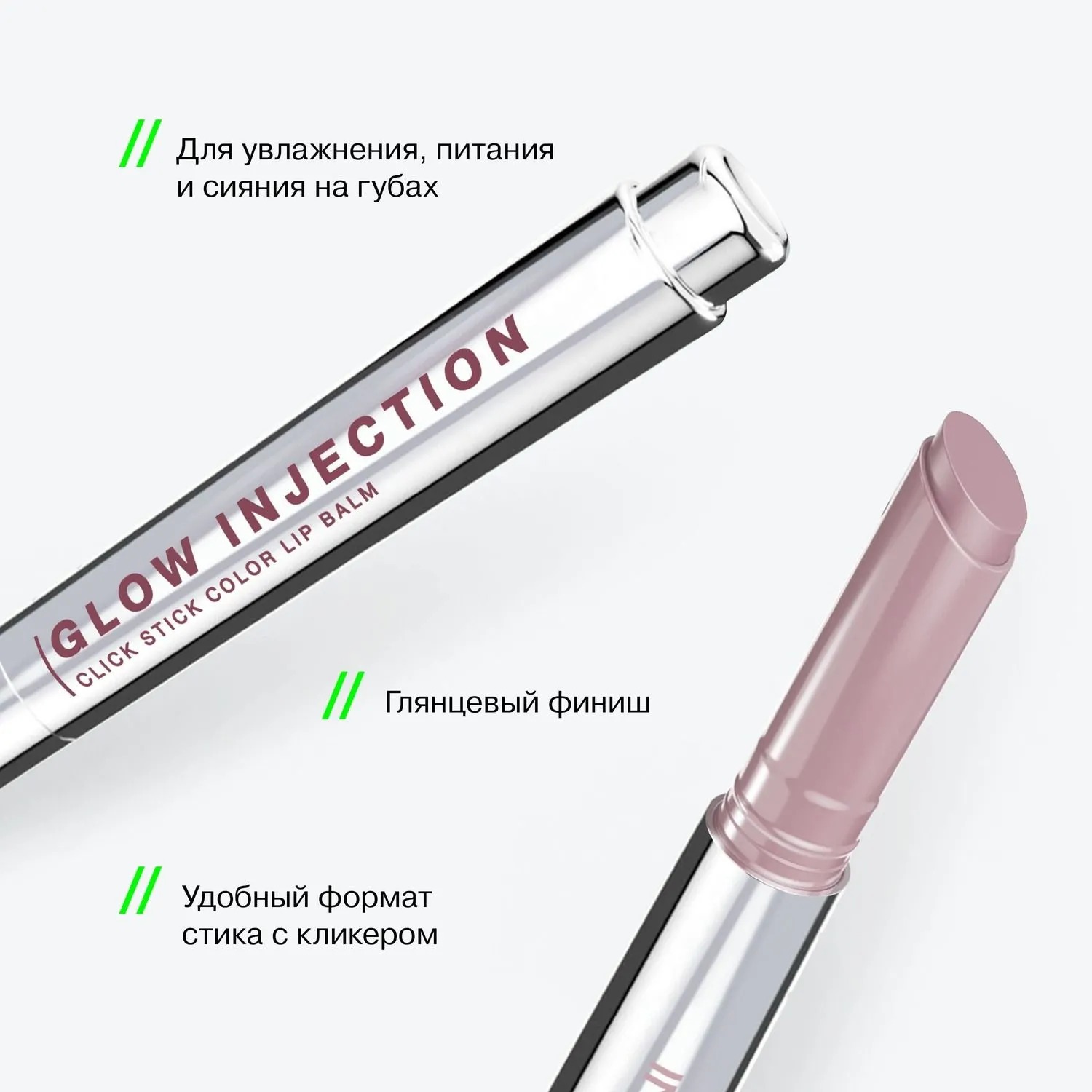 Бальзам для губ Influence Beauty Lipstick Balm Glow Injection тон 7 (2г) — фото 4