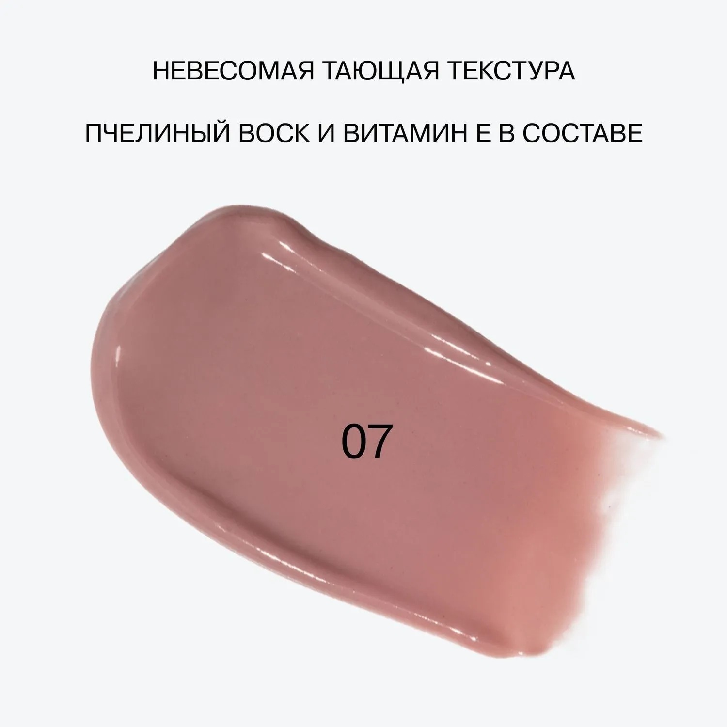 Бальзам для губ Influence Beauty Lipstick Balm Glow Injection тон 7 (2г) — фото 5
