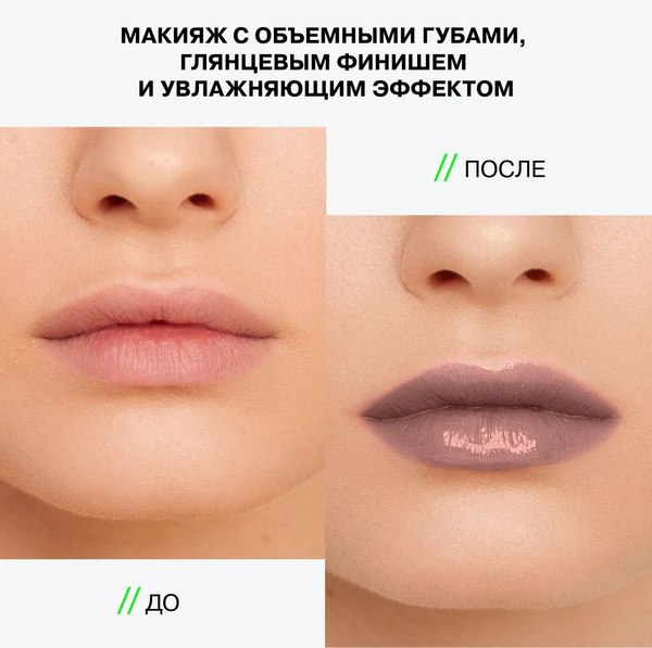 Бальзам для губ Influence Beauty Lipstick Balm Glow Injection тон 7 (2г)