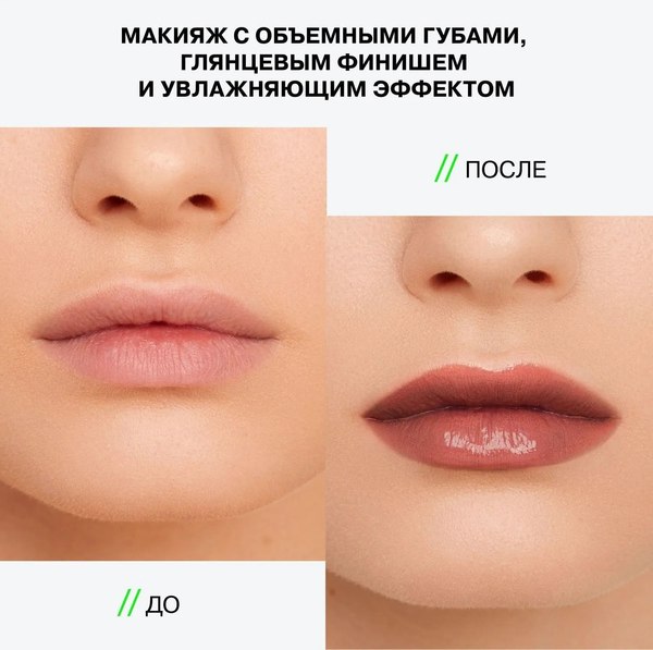 Бальзам для губ Influence Beauty Lipstick Balm Glow Injection тон 8 (2г)