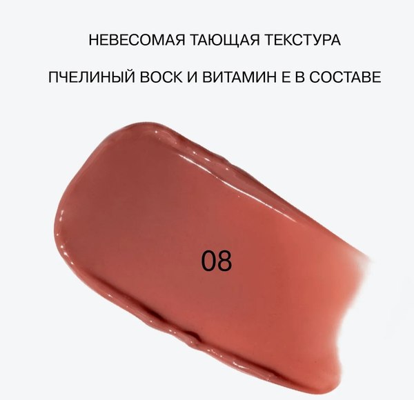 Бальзам для губ Influence Beauty Lipstick Balm Glow Injection тон 8 (2г)