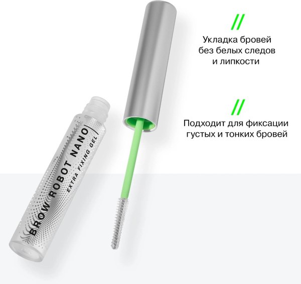 Гель для бровей Influence Beauty Brow Robot Nano 01