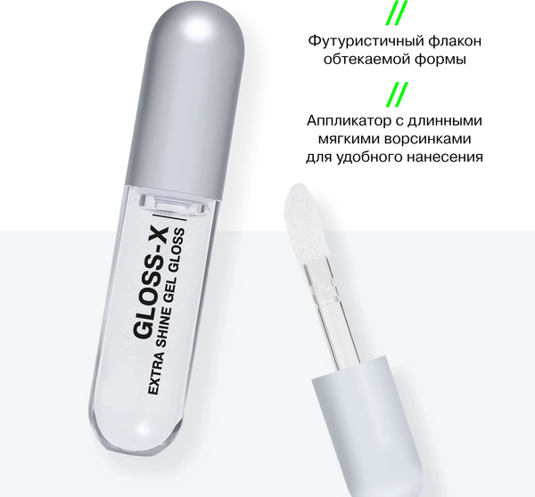 Блеск для губ Influence Beauty Gloss-X Lip gel gloss тон 01