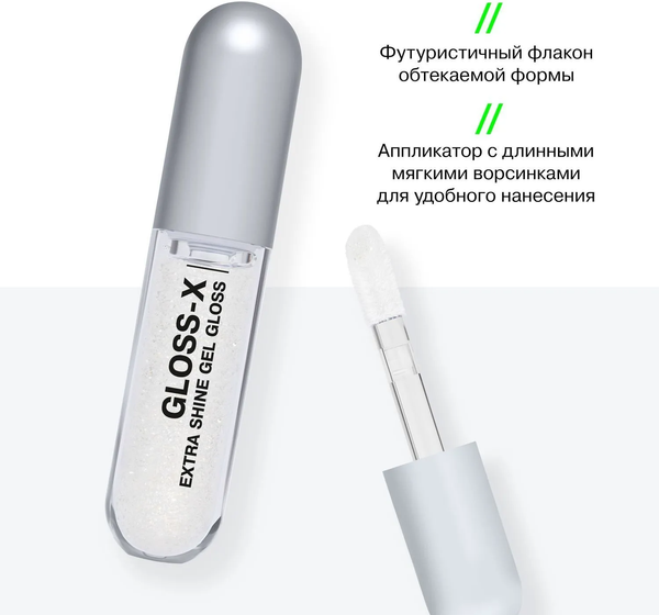 Блеск для губ Influence Beauty Gloss-X Lip gel gloss тон 02