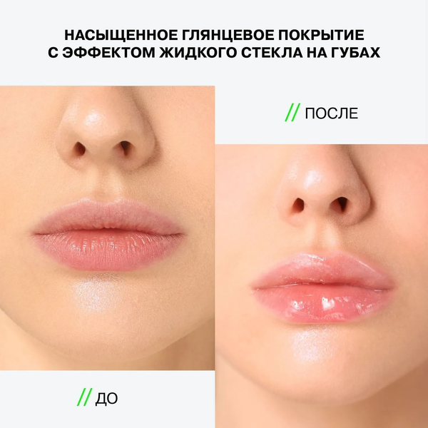 Блеск для губ Influence Beauty Gloss-X Lip gel gloss тон 02
