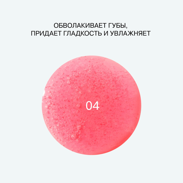 Блеск для губ Influence Beauty Gloss-X Lip gel gloss тон 04