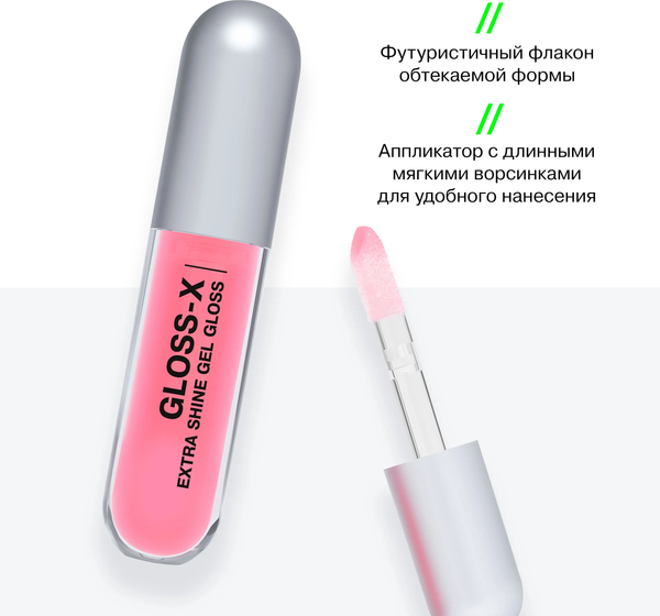 Блеск для губ Influence Beauty Gloss-X Lip gel gloss тон 04