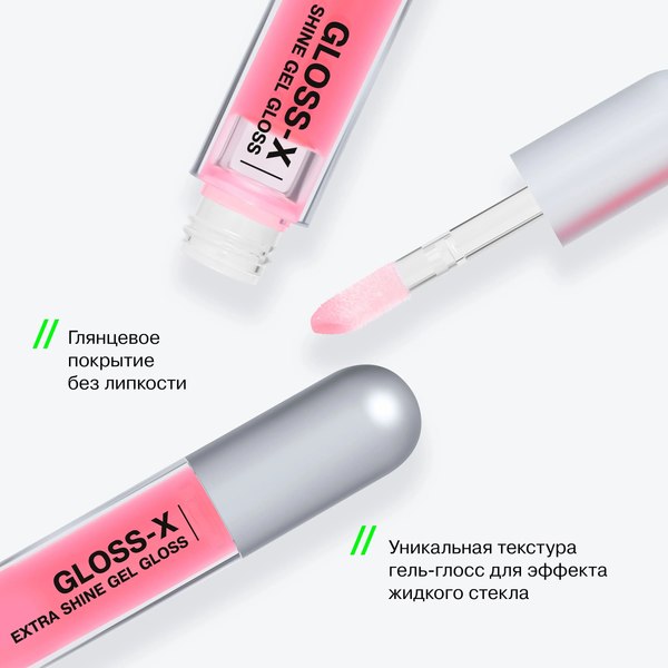 Блеск для губ Influence Beauty Gloss-X Lip gel gloss тон 04