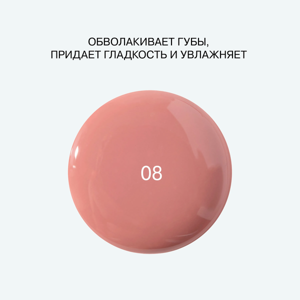 Блеск для губ Influence Beauty Gloss-X Lip gel gloss тон 08