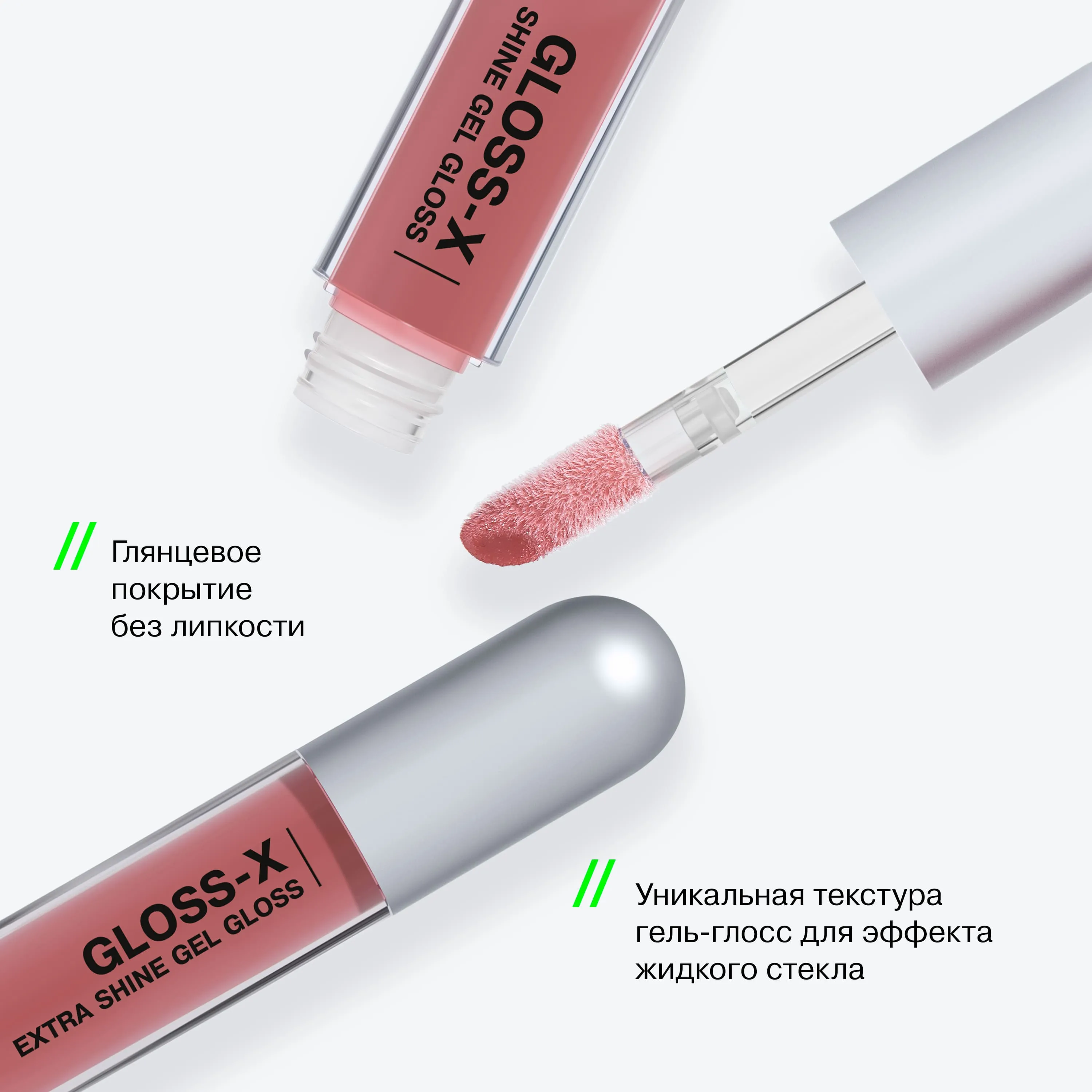 Блеск для губ Influence Beauty Gloss-X Lip gel gloss тон 10 — фото 3