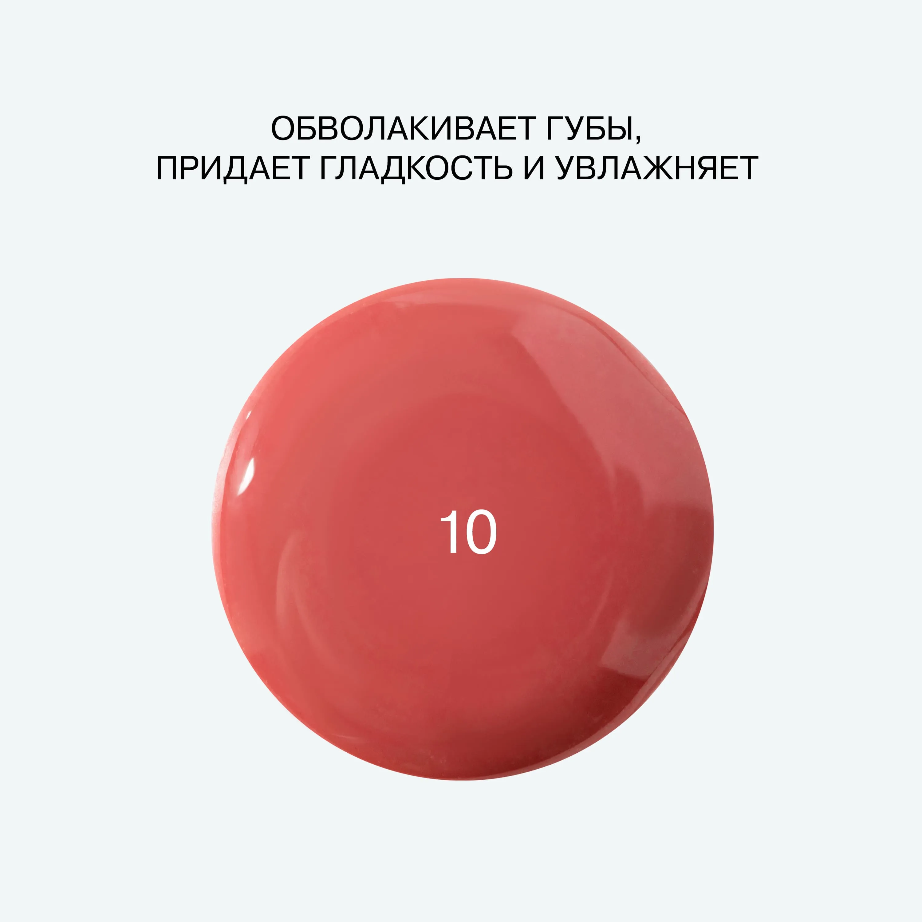 Блеск для губ Influence Beauty Gloss-X Lip gel gloss тон 10 — фото 4