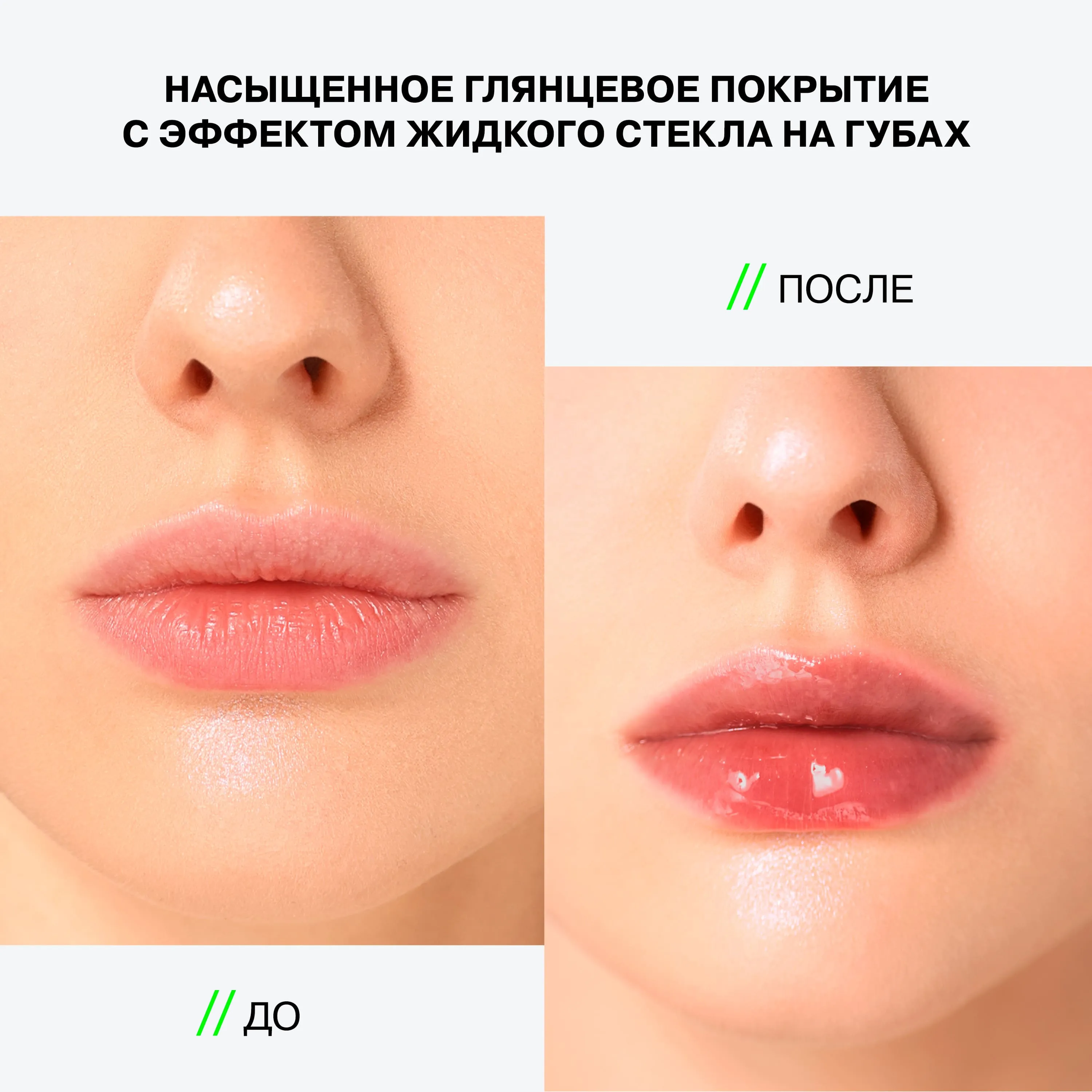 Блеск для губ Influence Beauty Gloss-X Lip gel gloss тон 10 — фото 5