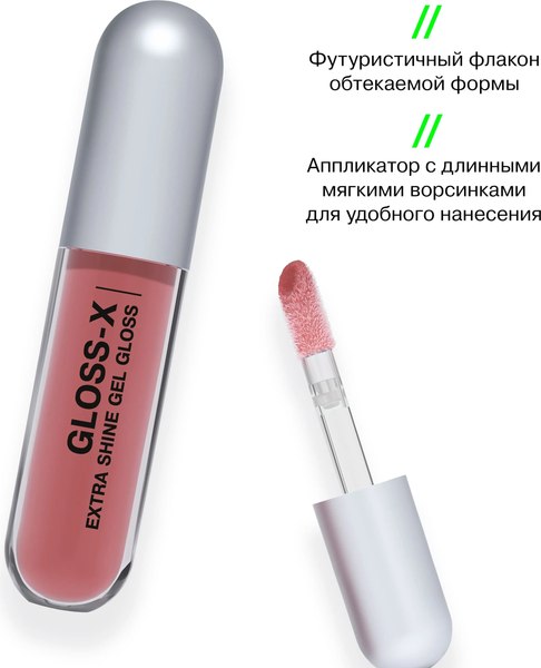 Блеск для губ Influence Beauty Gloss-X Lip gel gloss тон 10
