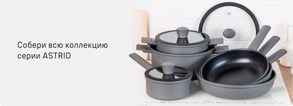 Кастрюля Maunfeld Astrid MF20ASTR1CR (3л)
